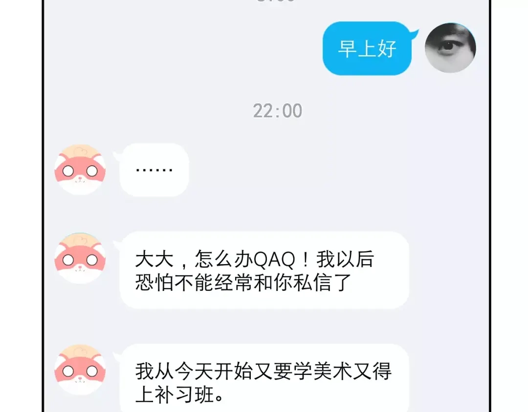 《女神我要给你生猴子》第二季 第1话 仓鼠女孩 第98页
