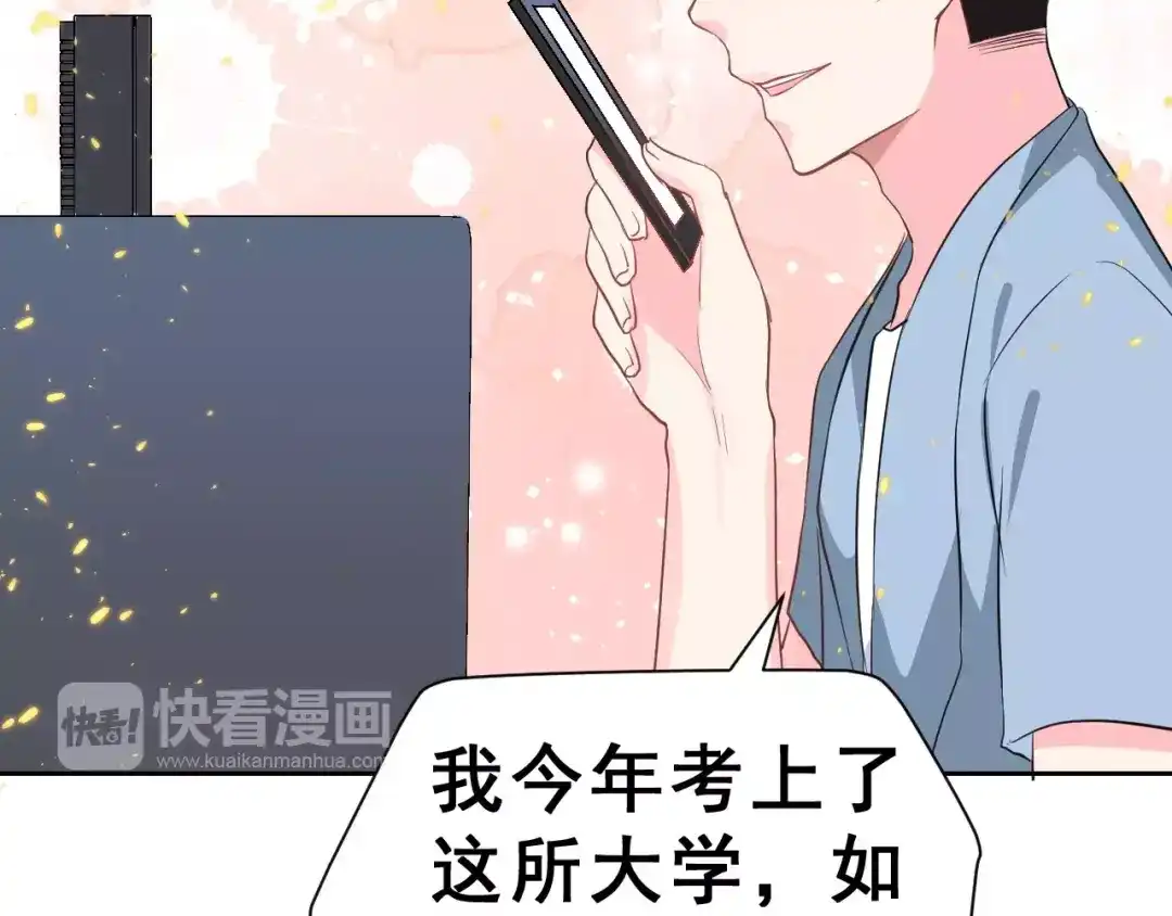 《女神我要给你生猴子》第二季 第1话 仓鼠女孩 第105页