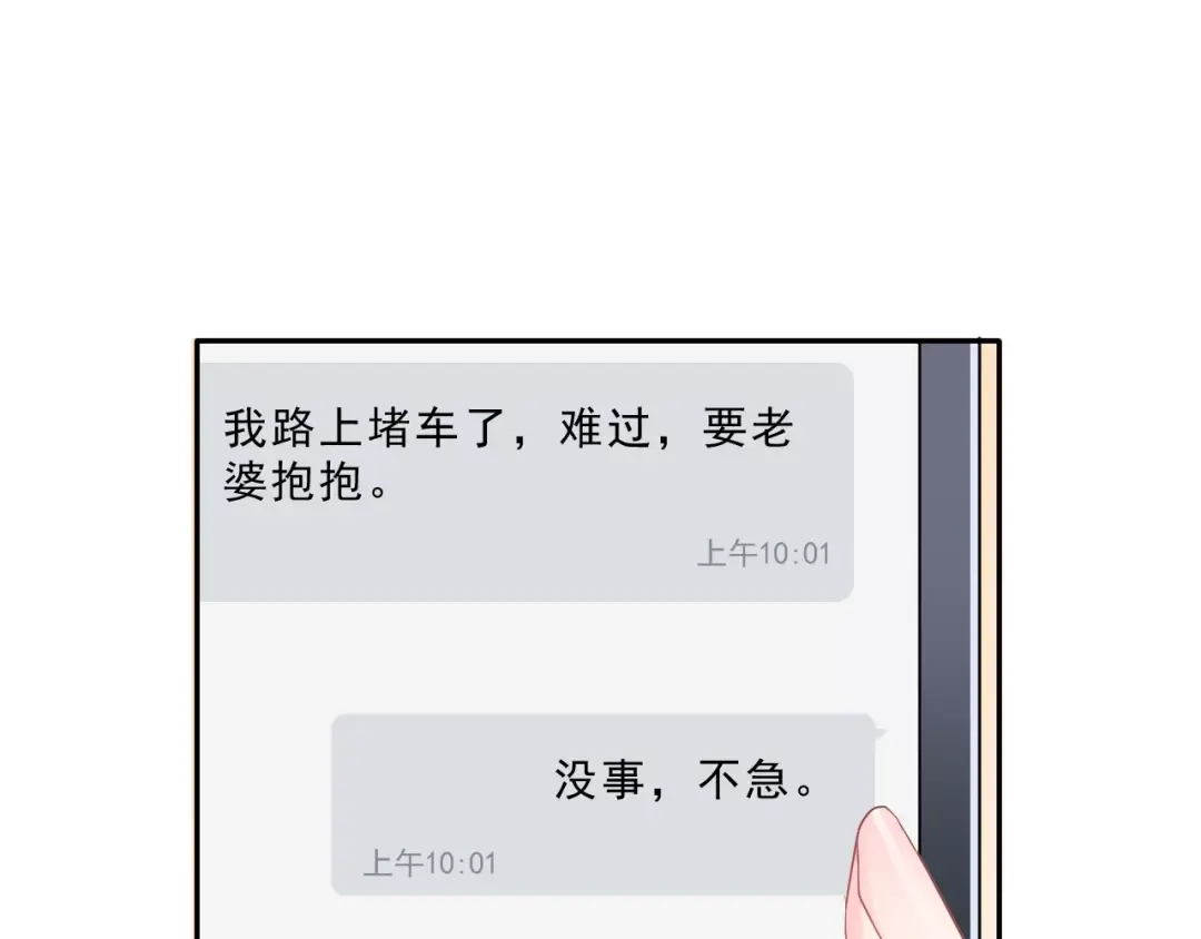 《女神我要给你生猴子》第2话 可怕的面基 第27页