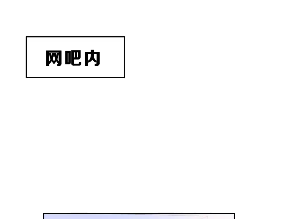 《女神我要给你生猴子》第2话 可怕的面基 第50页
