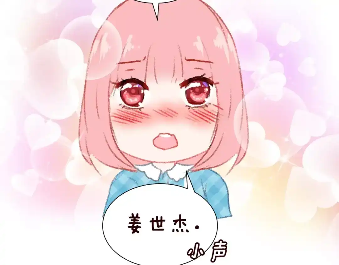 《女神我要给你生猴子》第2话 可怕的面基 第103页