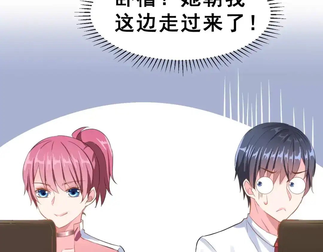 《女神我要给你生猴子》第2话 可怕的面基 第65页