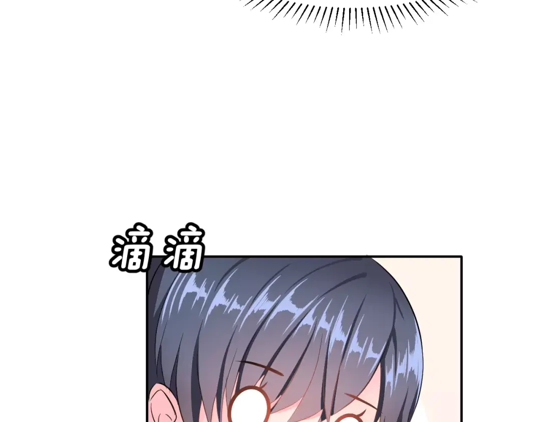 《女神我要给你生猴子》第2话 可怕的面基 第72页