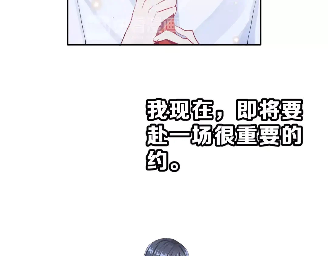 《女神我要给你生猴子》第2话 可怕的面基 第5页