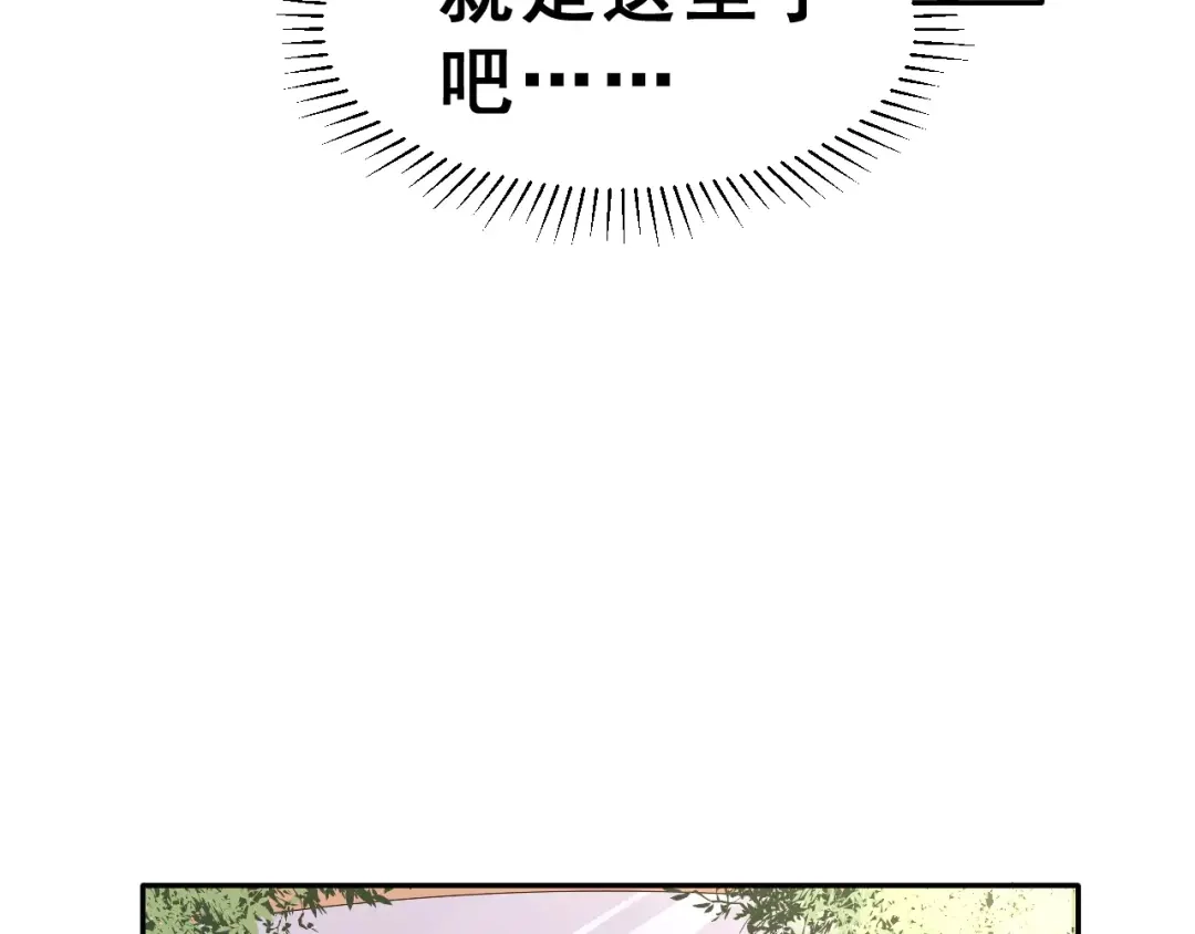 《女神我要给你生猴子》第2话 可怕的面基 第23页