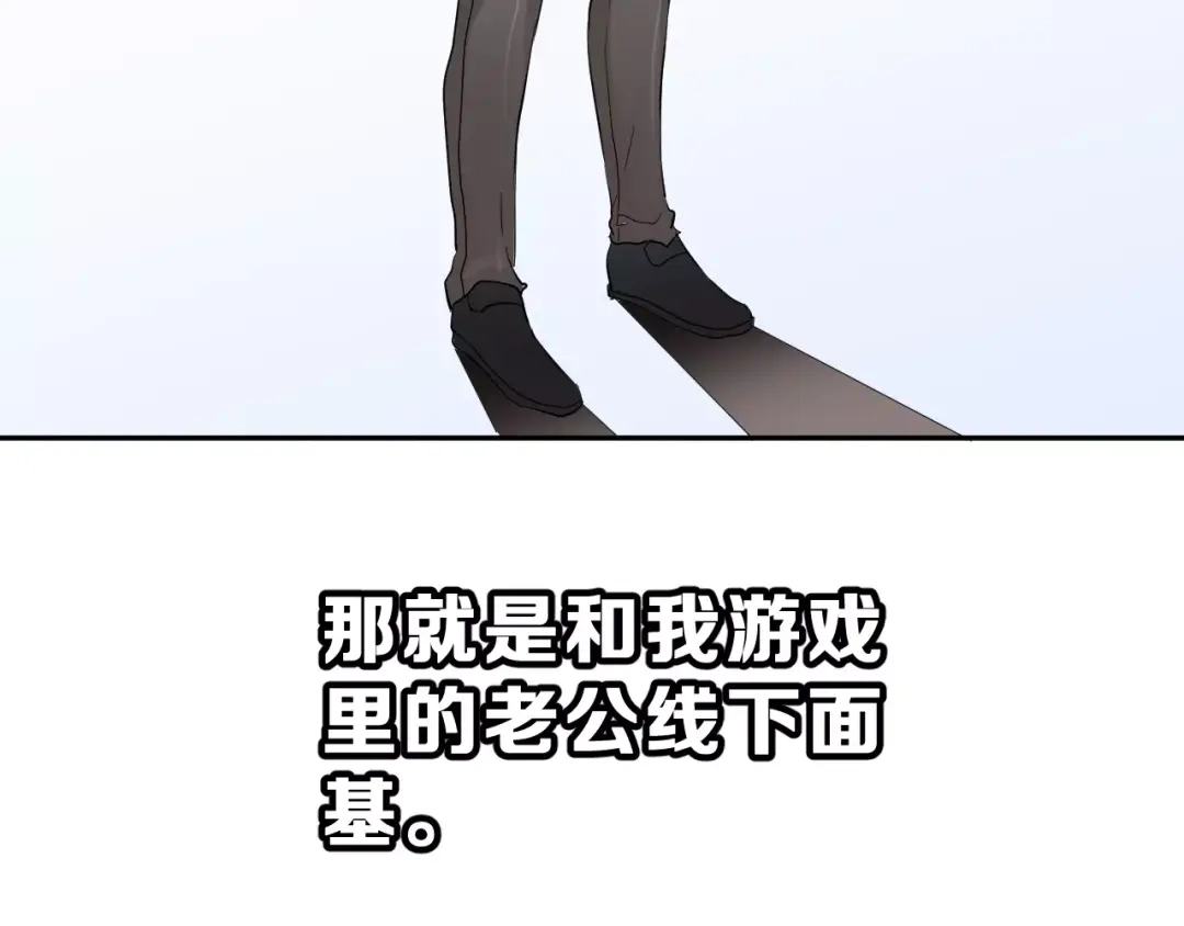 《女神我要给你生猴子》第2话 可怕的面基 第7页
