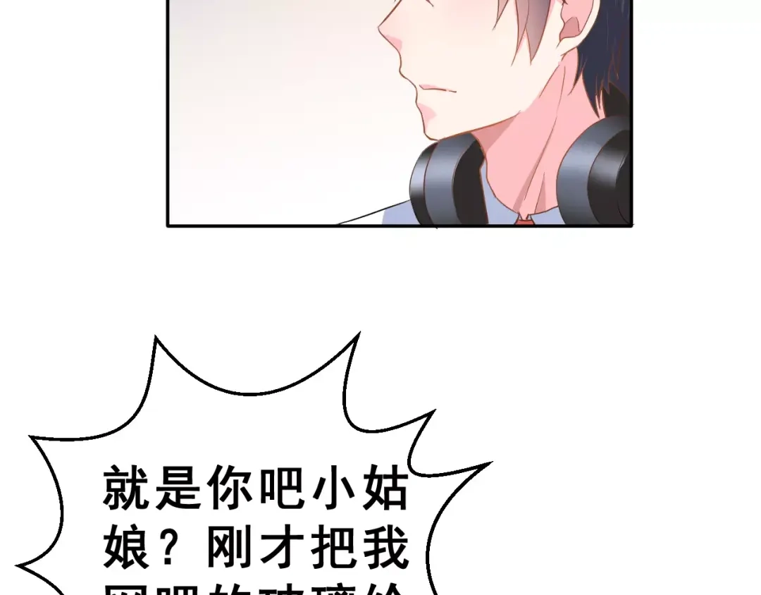 《女神我要给你生猴子》第2话 可怕的面基 第59页