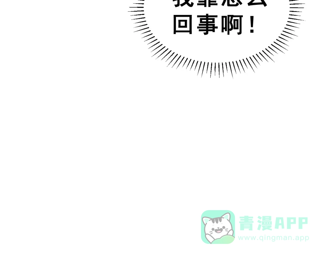 《女神我要给你生猴子》第2话 可怕的面基 第36页