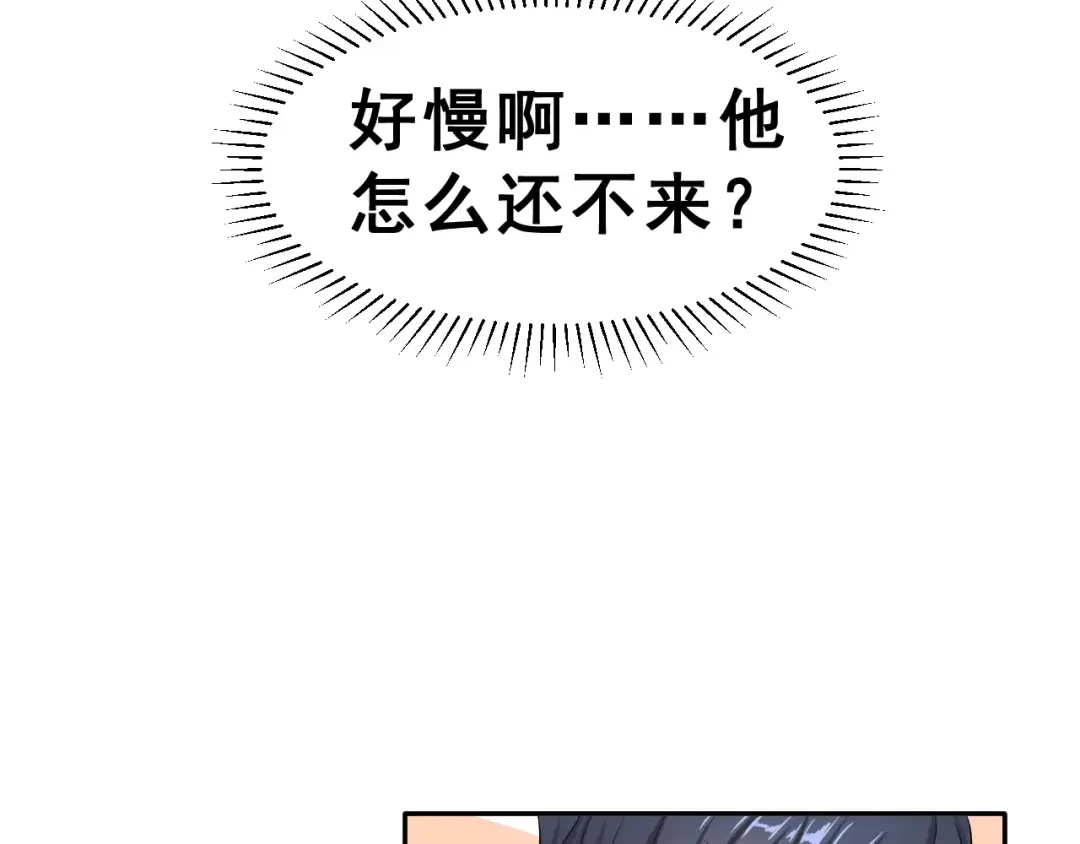《女神我要给你生猴子》第2话 可怕的面基 第52页
