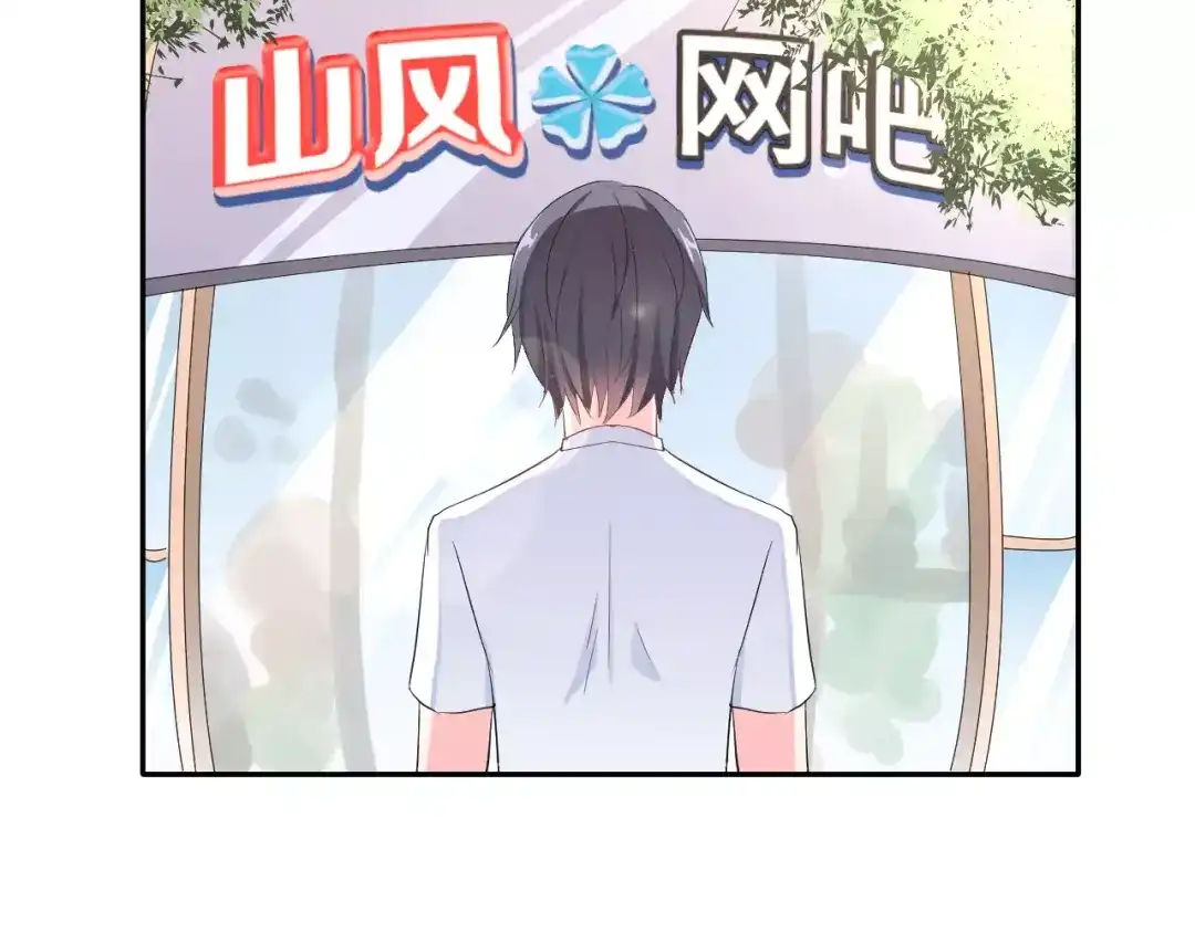 《女神我要给你生猴子》第2话 可怕的面基 第24页