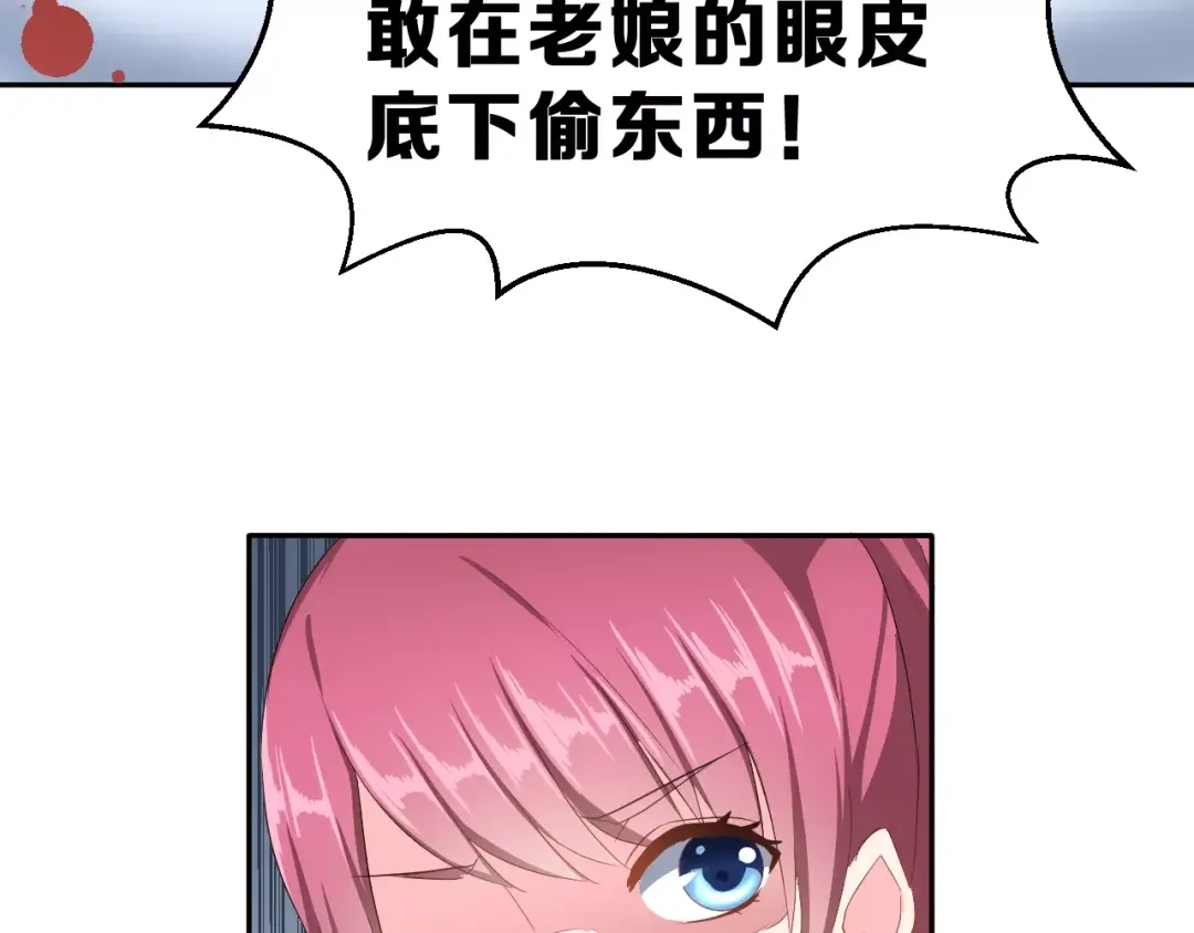 《女神我要给你生猴子》第2话 可怕的面基 第42页