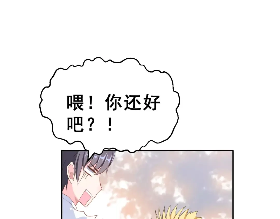 《女神我要给你生猴子》第2话 可怕的面基 第37页