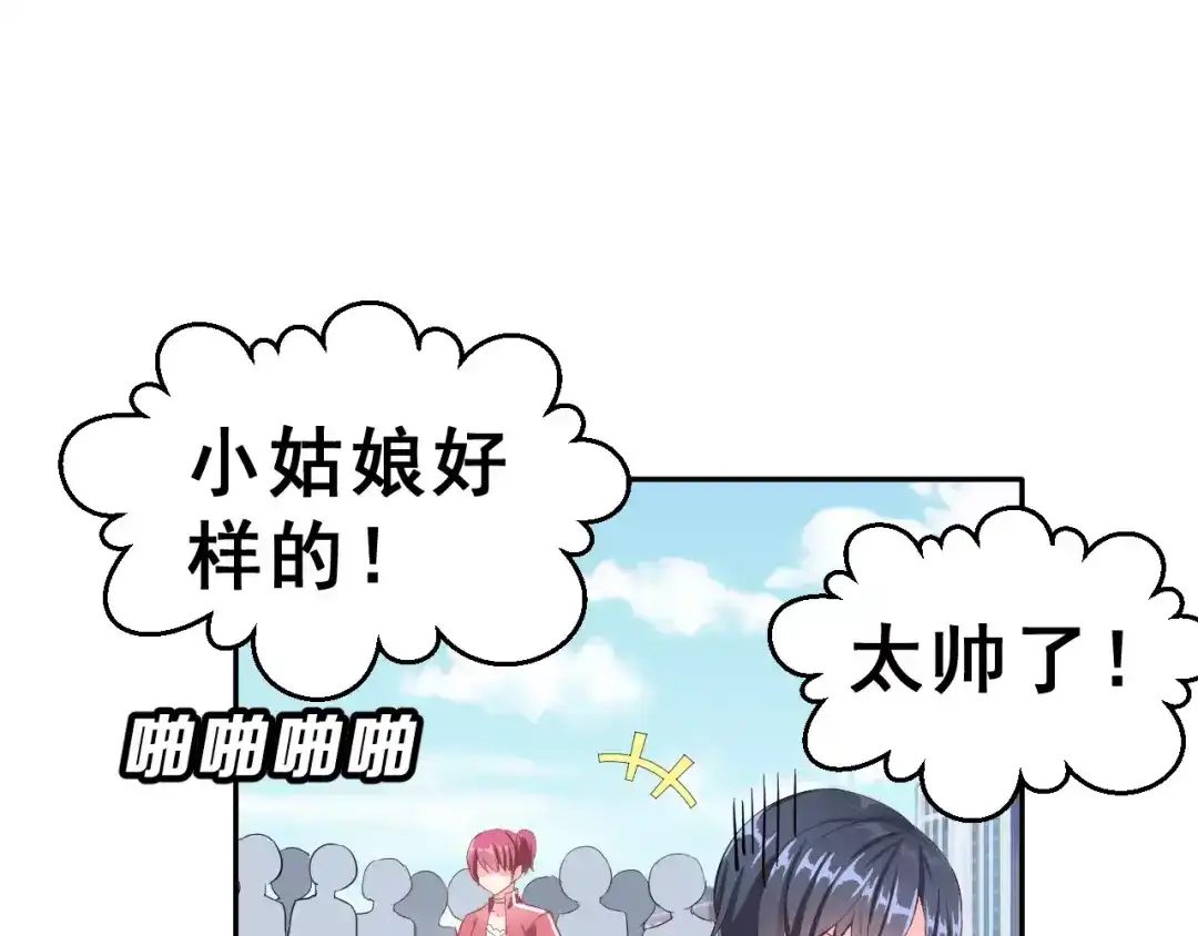 《女神我要给你生猴子》第2话 可怕的面基 第44页