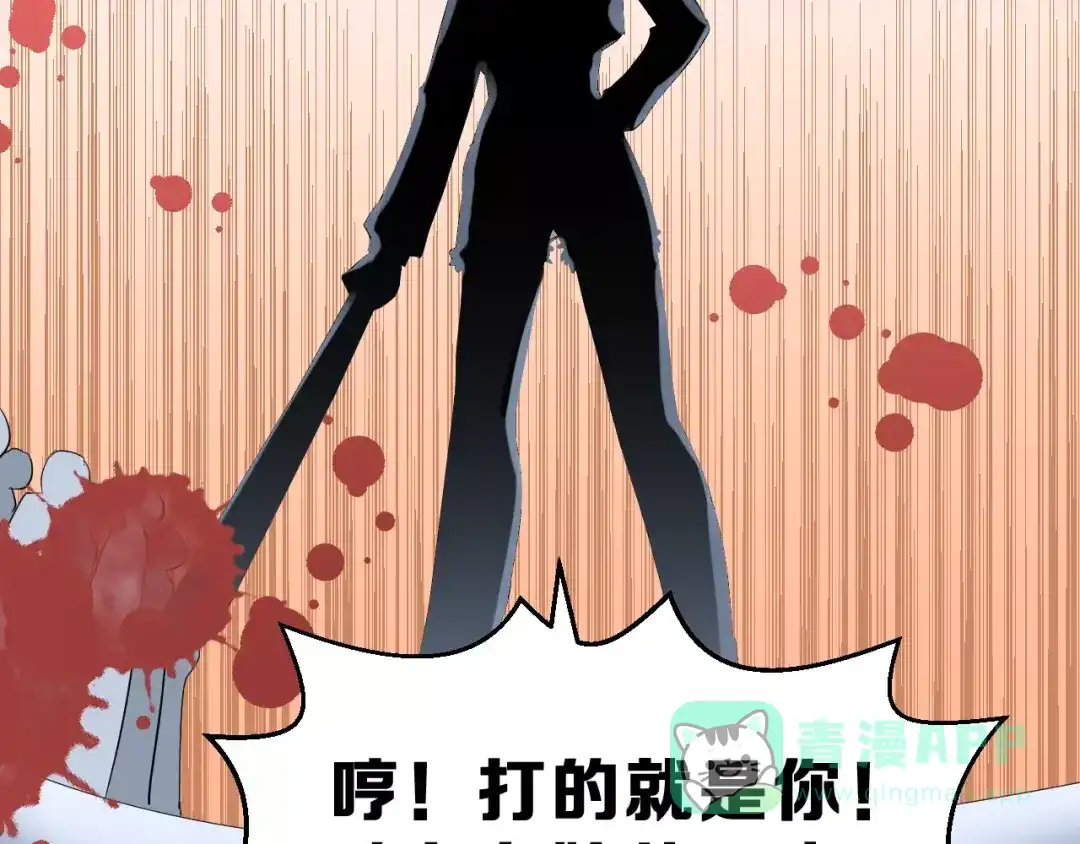 《女神我要给你生猴子》第2话 可怕的面基 第41页