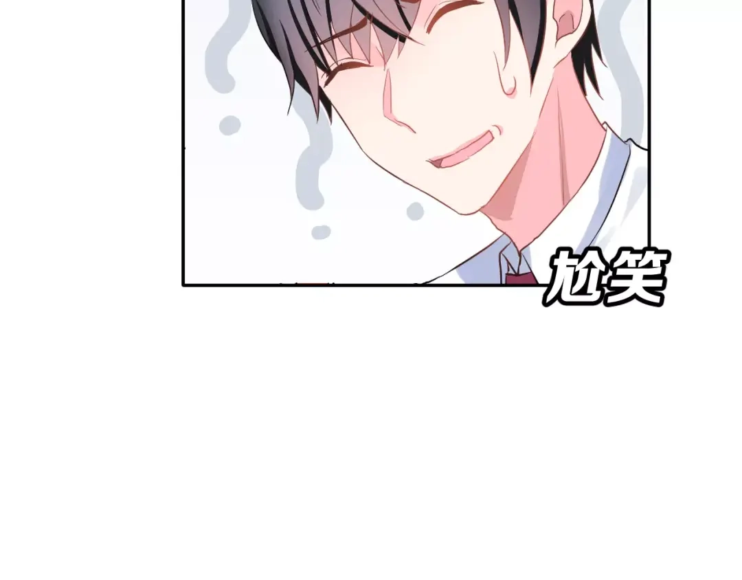 《女神我要给你生猴子》第2话 可怕的面基 第69页