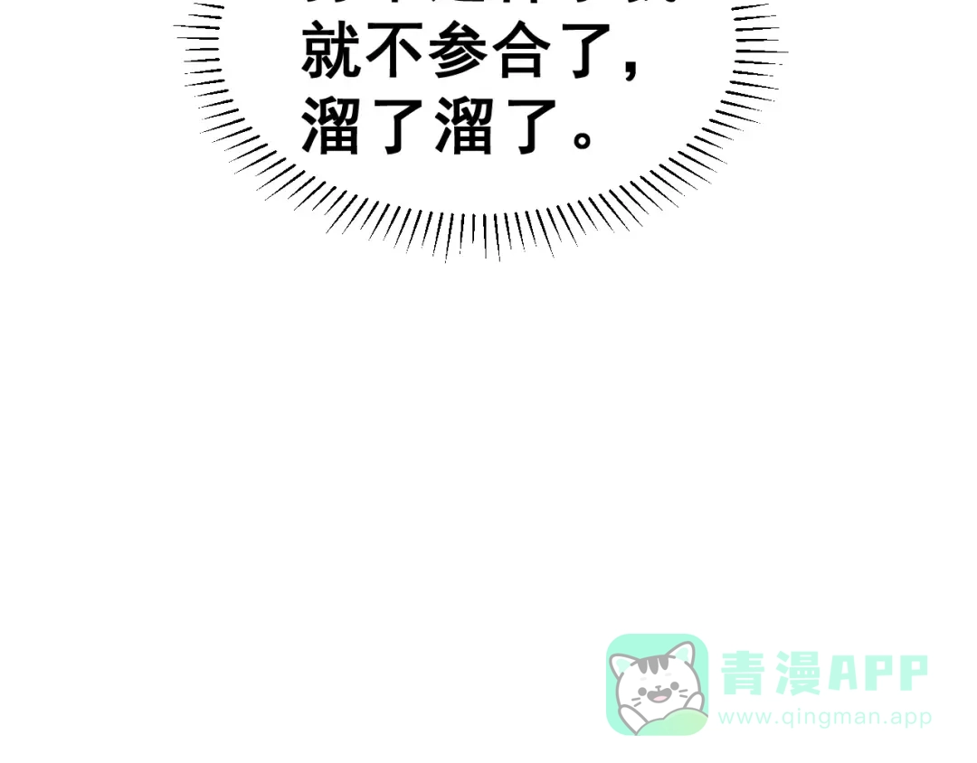 《女神我要给你生猴子》第2话 可怕的面基 第46页