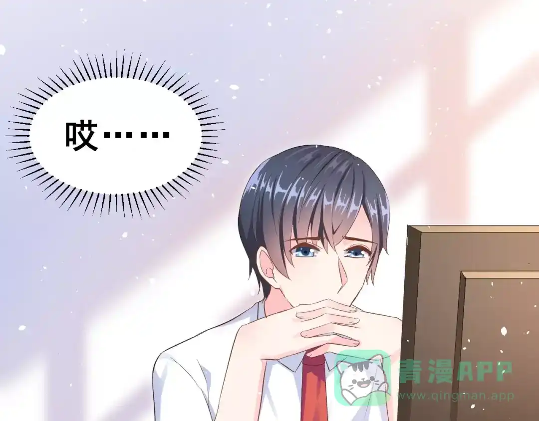 《女神我要给你生猴子》第2话 可怕的面基 第56页