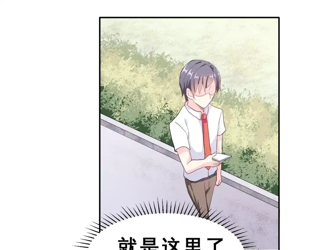 《女神我要给你生猴子》第2话 可怕的面基 第22页