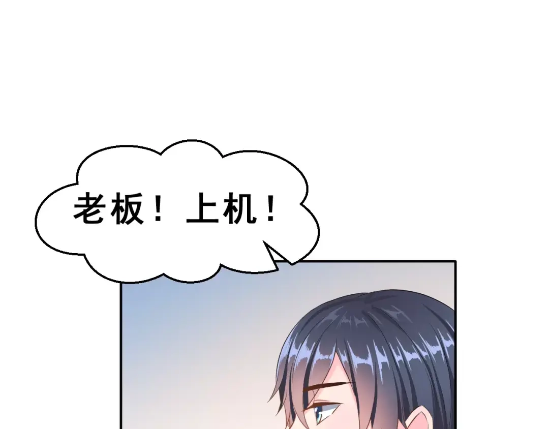 《女神我要给你生猴子》第2话 可怕的面基 第58页