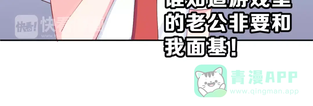 《女神我要给你生猴子》第2话 可怕的面基 第16页