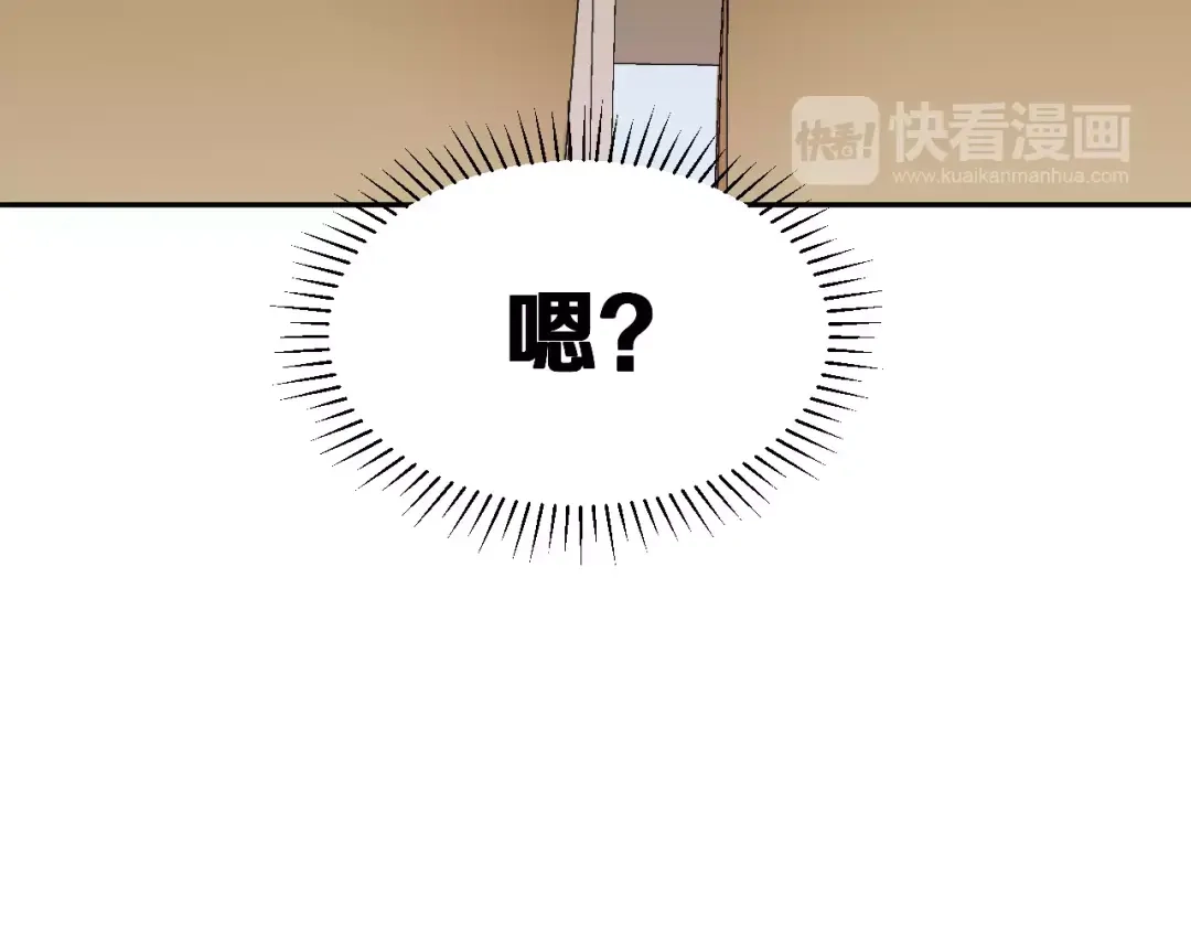 《女神我要给你生猴子》第2话 可怕的面基 第77页