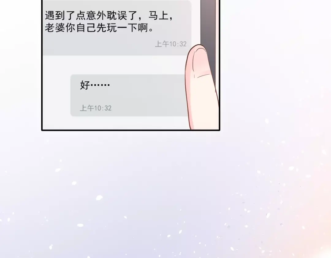 《女神我要给你生猴子》第2话 可怕的面基 第55页