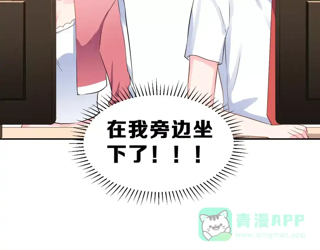 《女神我要给你生猴子》第2话 可怕的面基 第66页