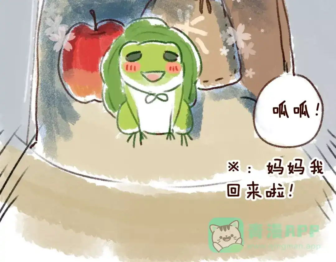 《女神我要给你生猴子》第3话 网游老公的真实身份 第121页