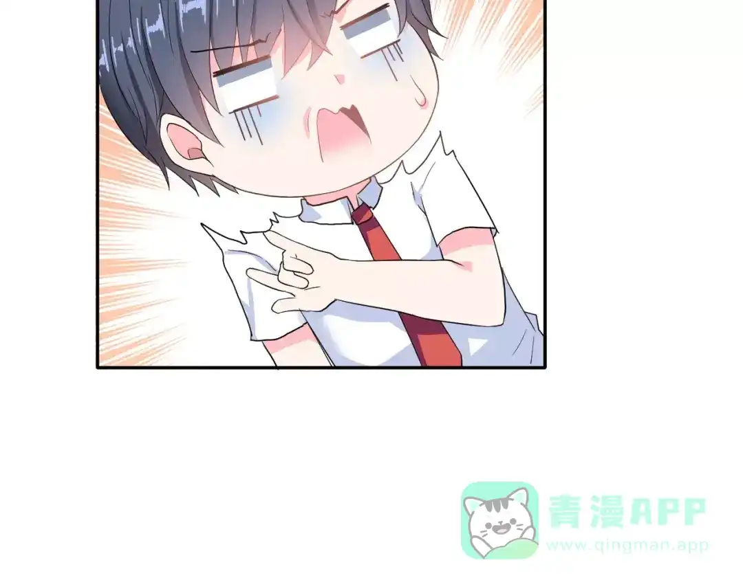 《女神我要给你生猴子》第3话 网游老公的真实身份 第76页