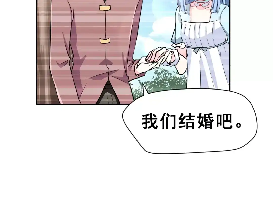 《女神我要给你生猴子》第3话 网游老公的真实身份 第54页