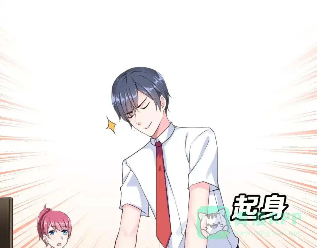 《女神我要给你生猴子》第3话 网游老公的真实身份 第11页
