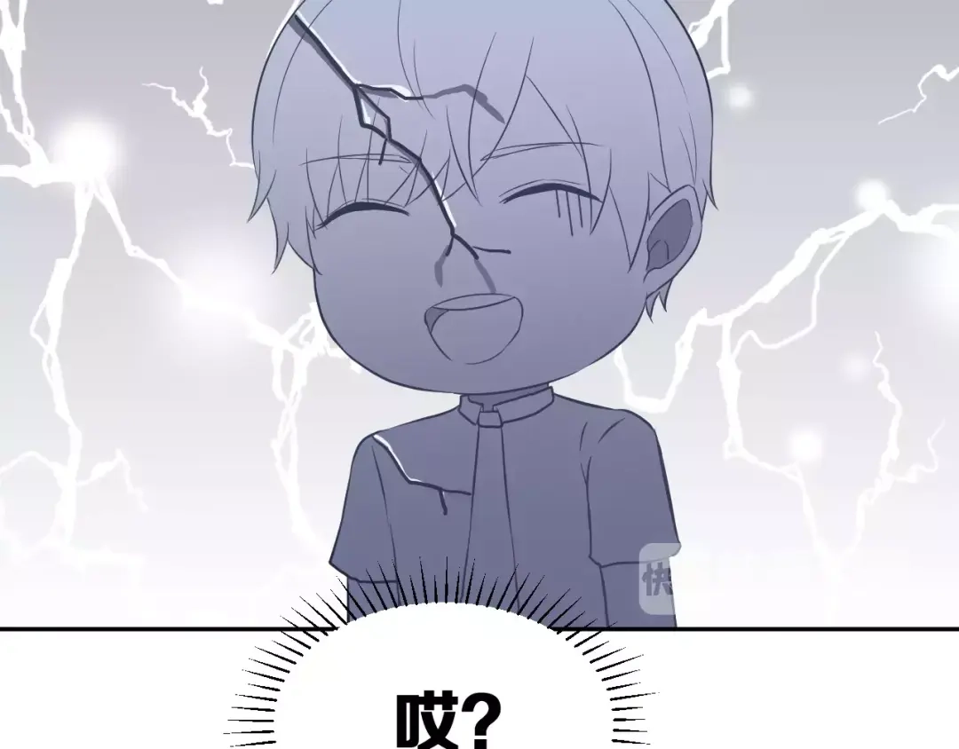 《女神我要给你生猴子》第3话 网游老公的真实身份 第93页