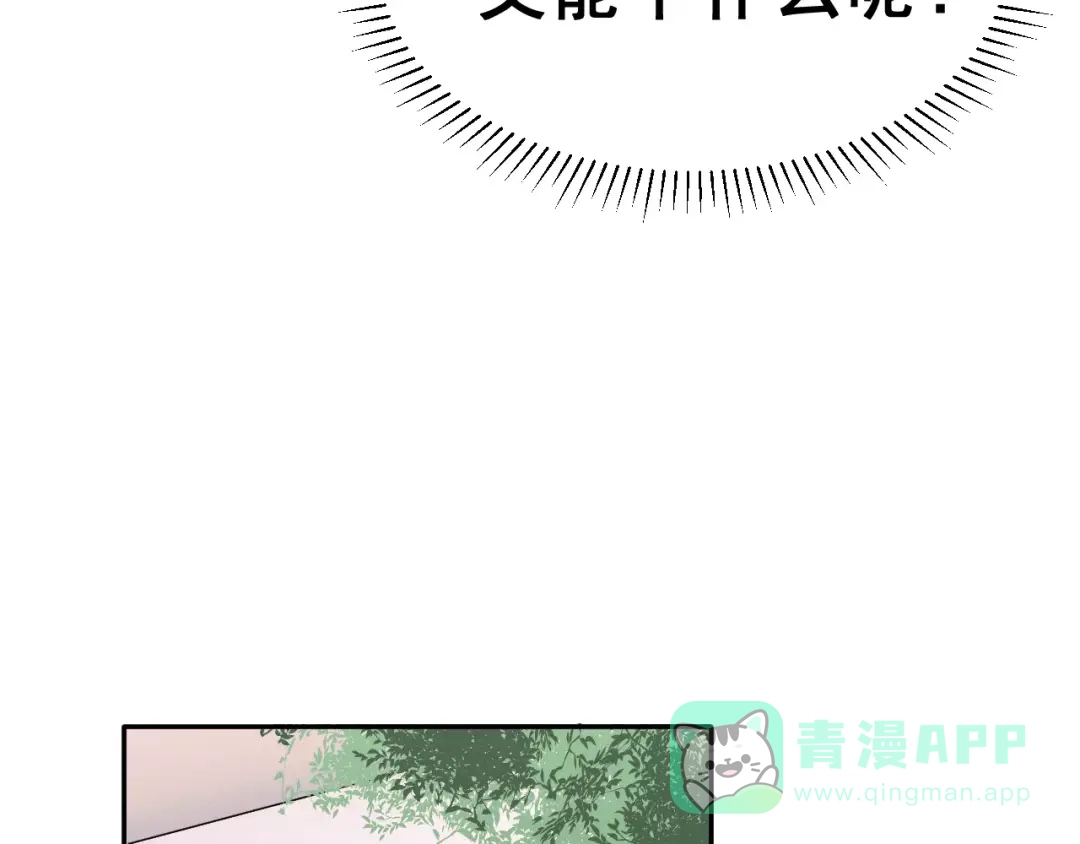 《女神我要给你生猴子》第3话 网游老公的真实身份 第41页