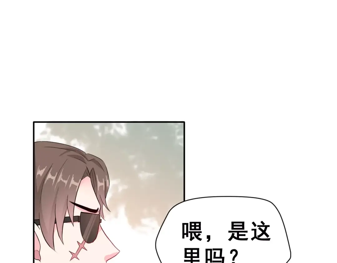 《女神我要给你生猴子》第3话 网游老公的真实身份 第25页