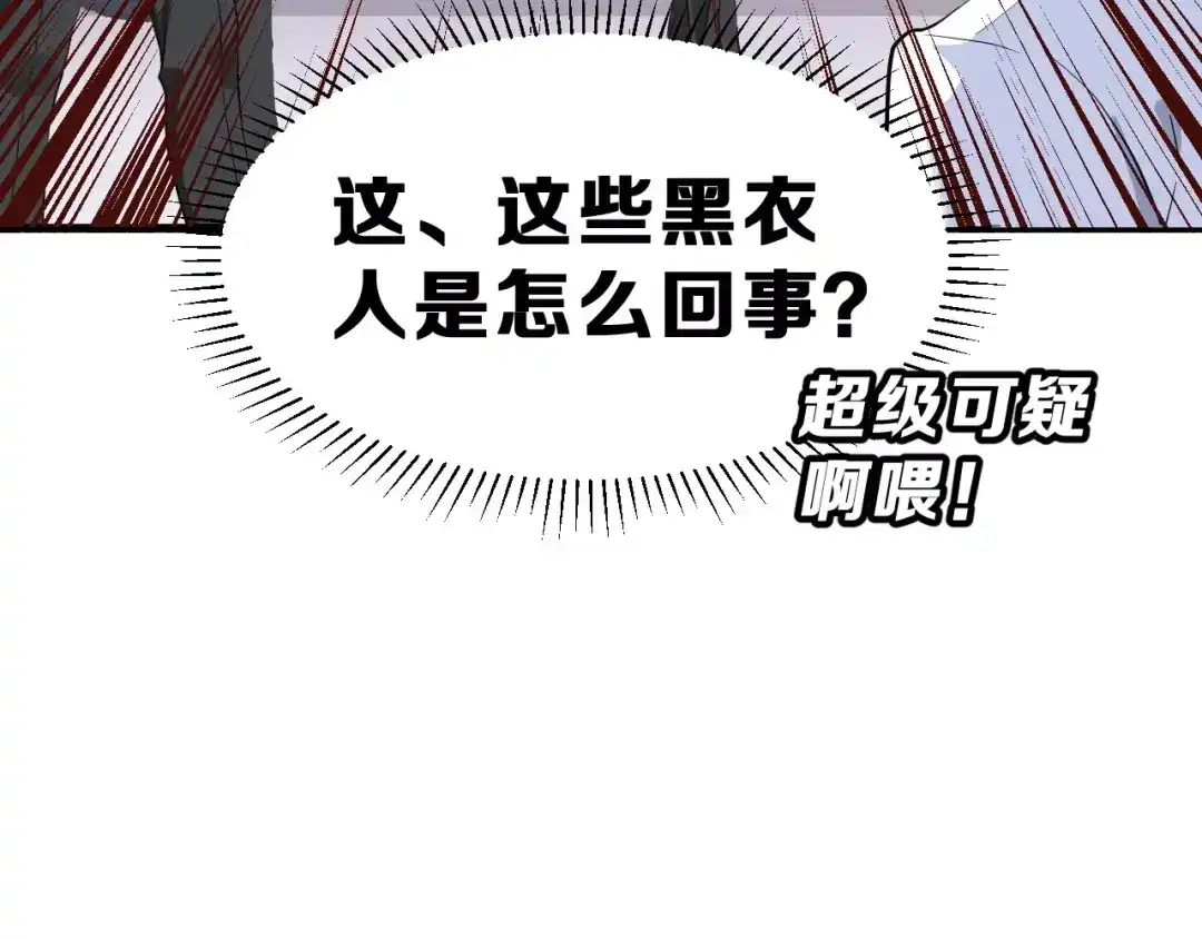 《女神我要给你生猴子》第3话 网游老公的真实身份 第23页