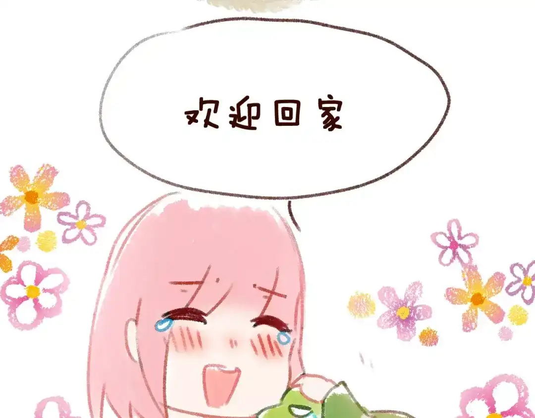 《女神我要给你生猴子》第3话 网游老公的真实身份 第122页