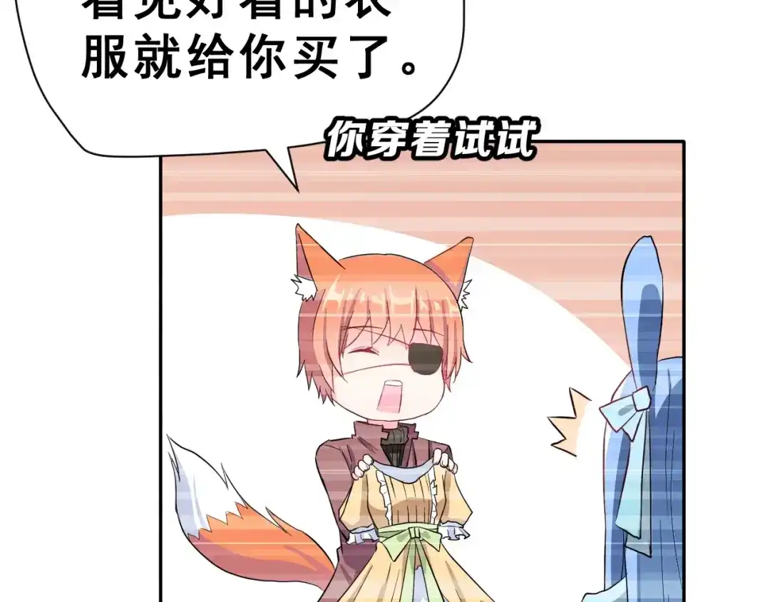 《女神我要给你生猴子》第3话 网游老公的真实身份 第47页