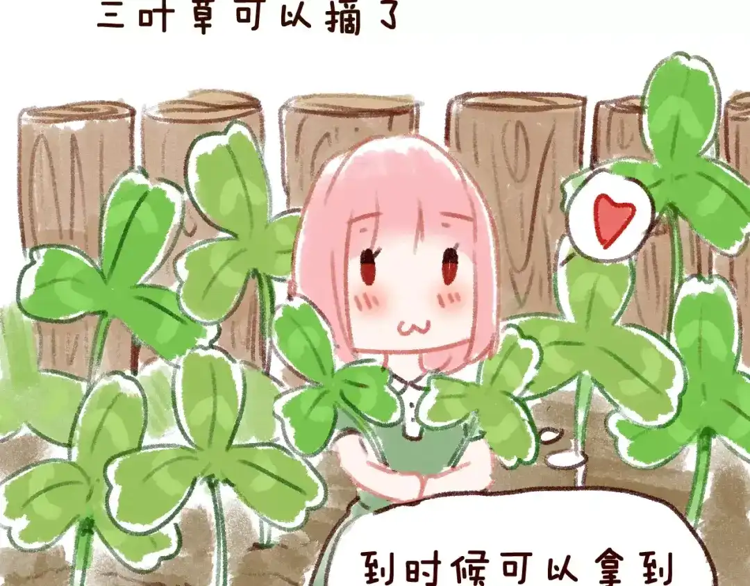 《女神我要给你生猴子》第3话 网游老公的真实身份 第104页