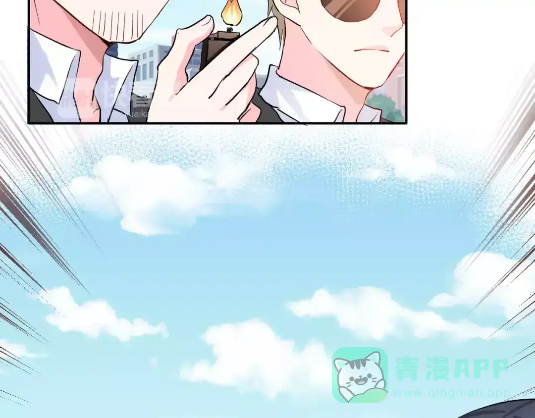 《女神我要给你生猴子》第3话 网游老公的真实身份 第21页
