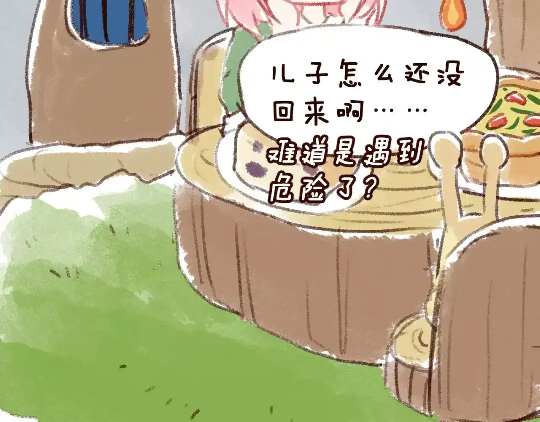 《女神我要给你生猴子》第3话 网游老公的真实身份 第117页