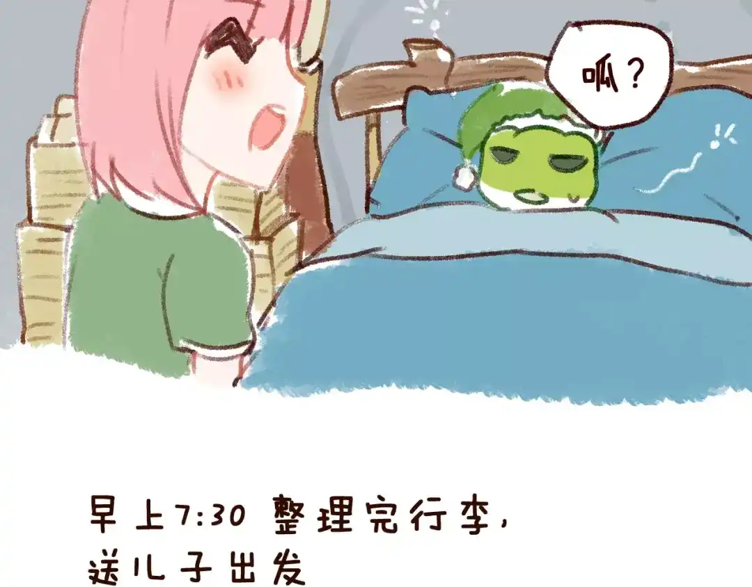 《女神我要给你生猴子》第3话 网游老公的真实身份 第100页