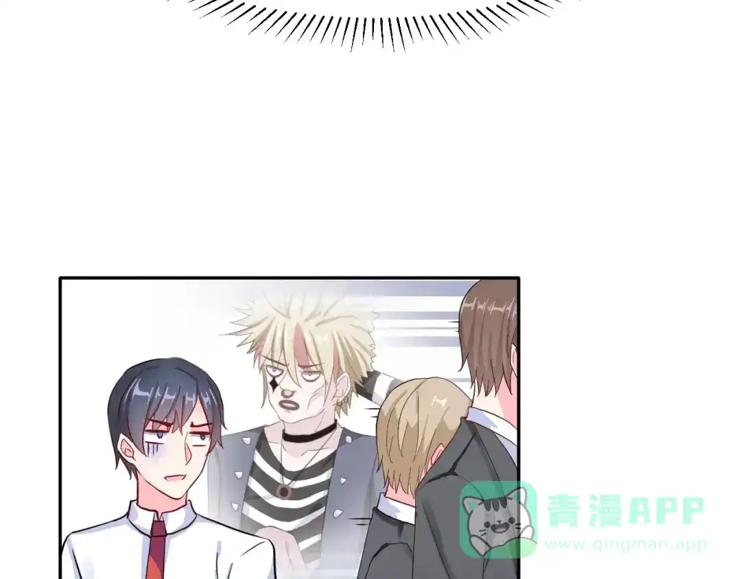 《女神我要给你生猴子》第3话 网游老公的真实身份 第31页