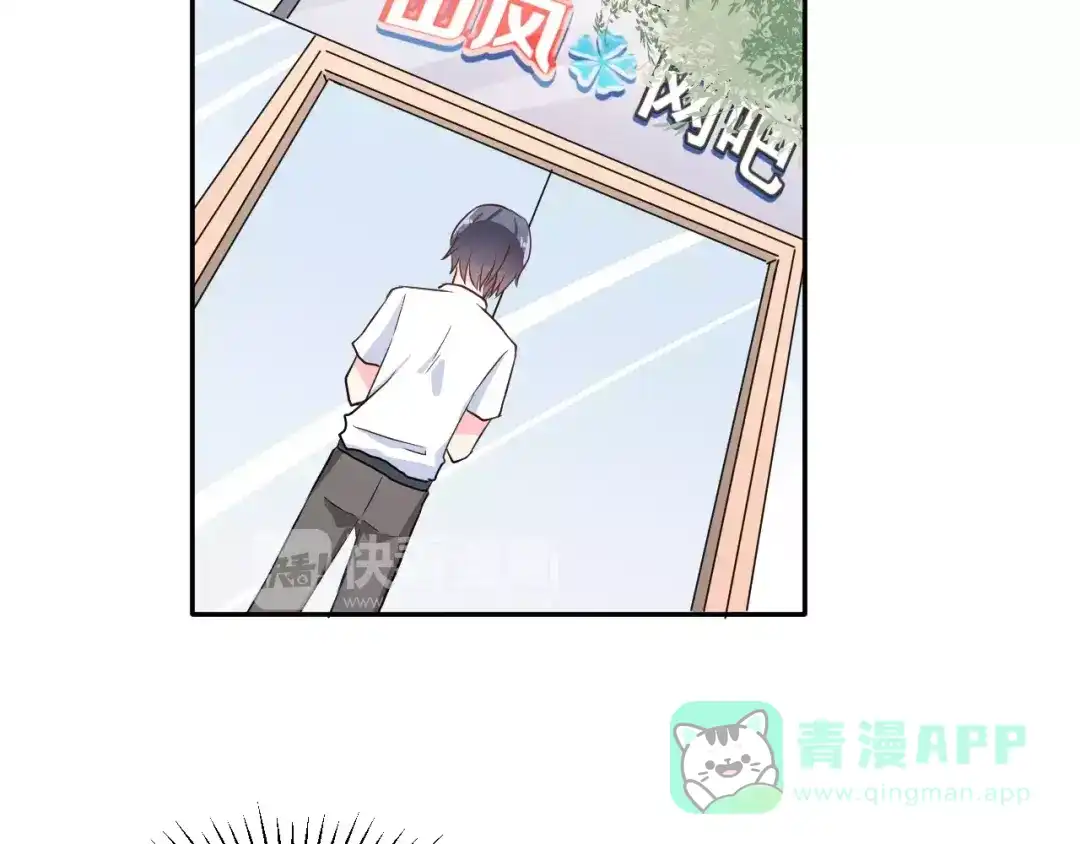 《女神我要给你生猴子》第3话 网游老公的真实身份 第66页
