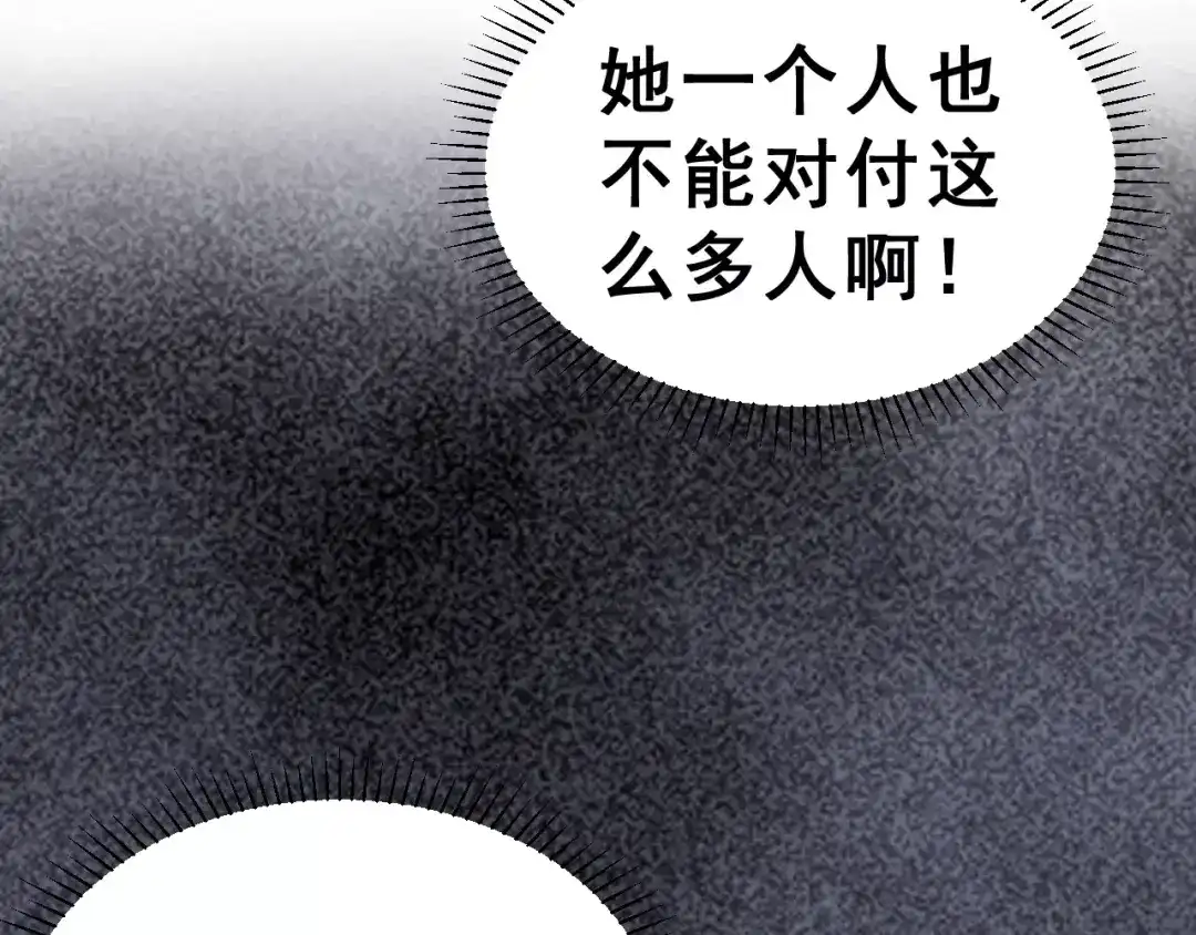 《女神我要给你生猴子》第3话 网游老公的真实身份 第38页