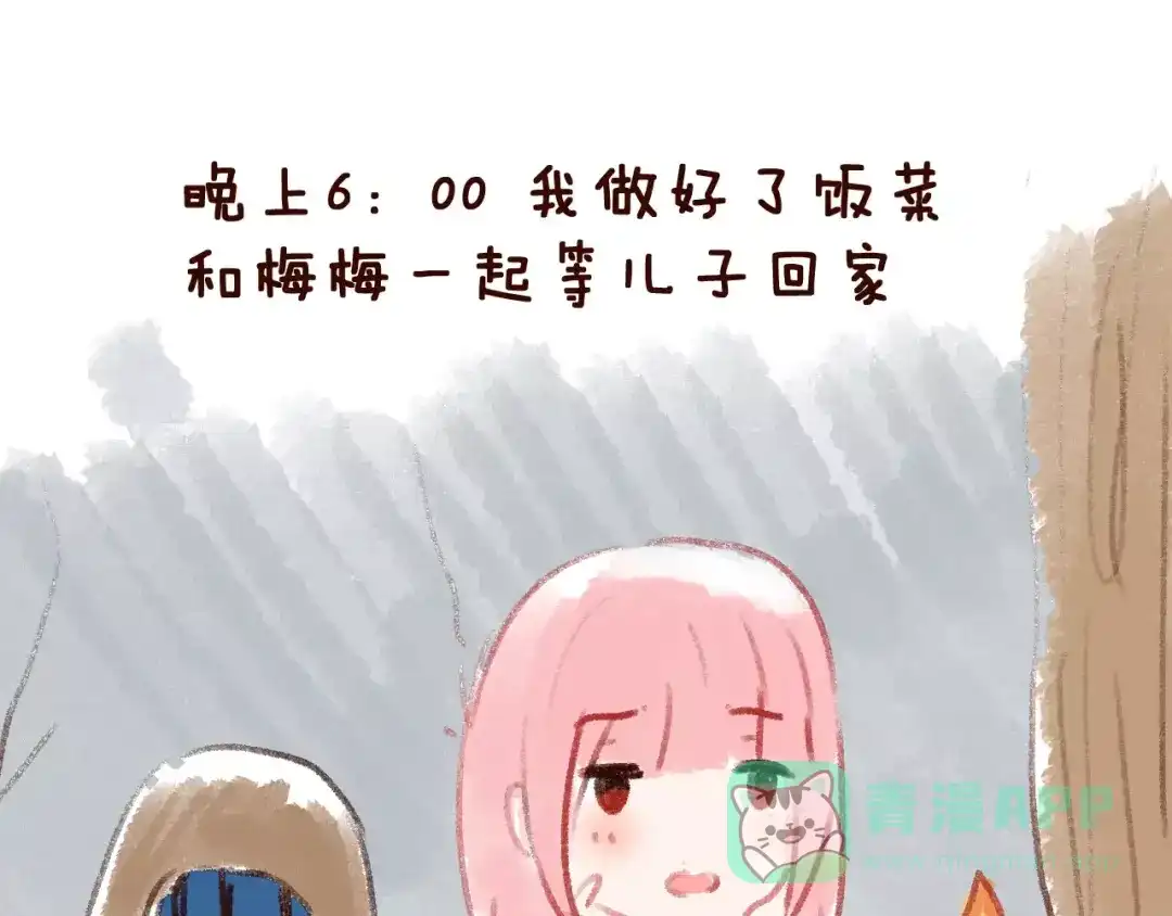 《女神我要给你生猴子》第3话 网游老公的真实身份 第116页