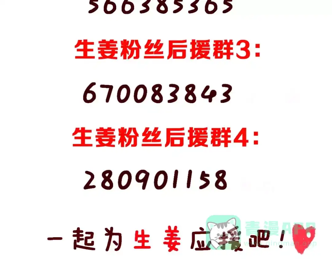 《女神我要给你生猴子》第3话 网游老公的真实身份 第126页
