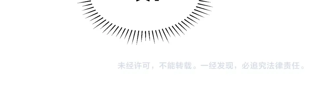 《女神我要给你生猴子》第3话 网游老公的真实身份 第94页