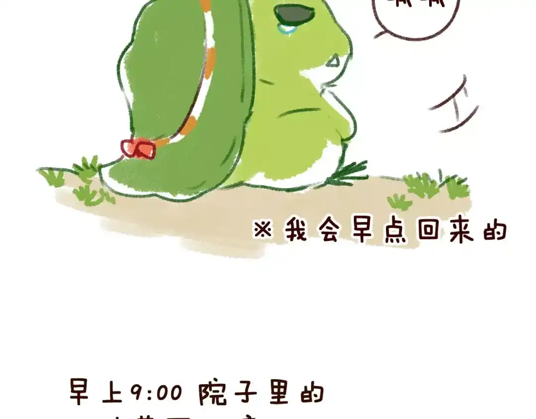 《女神我要给你生猴子》第3话 网游老公的真实身份 第103页