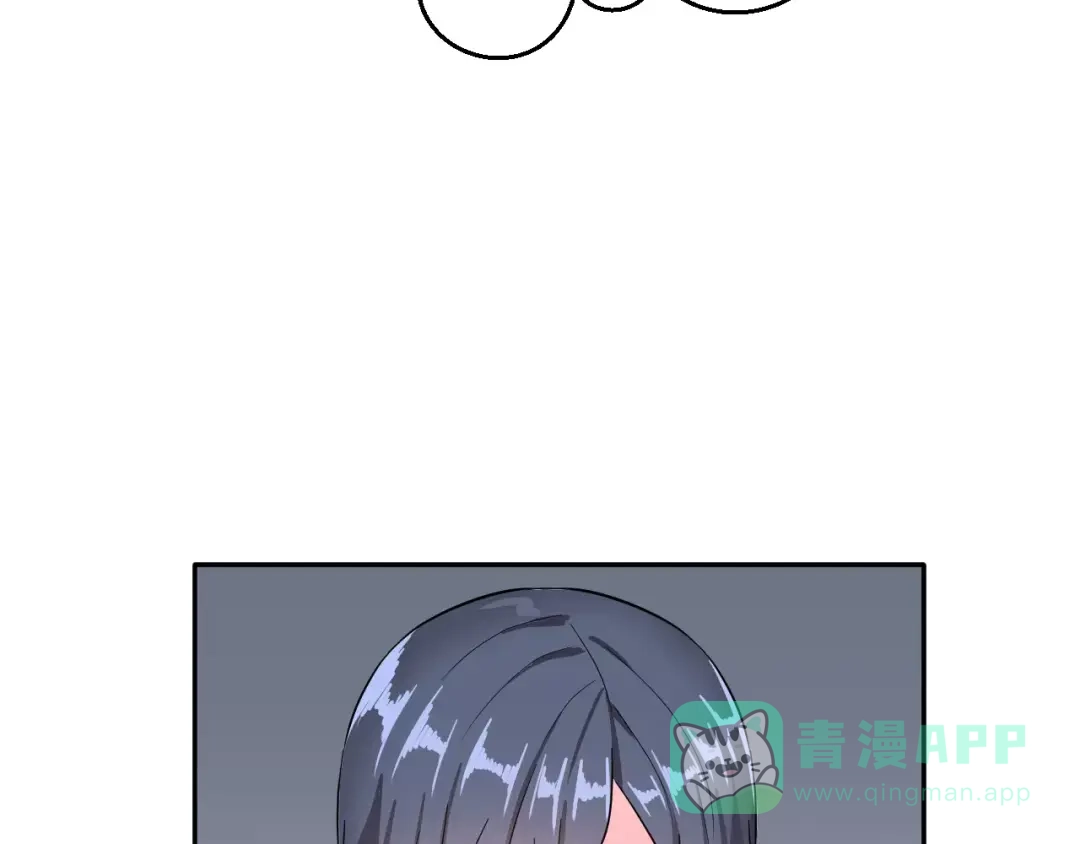《女神我要给你生猴子》第3话 网游老公的真实身份 第51页