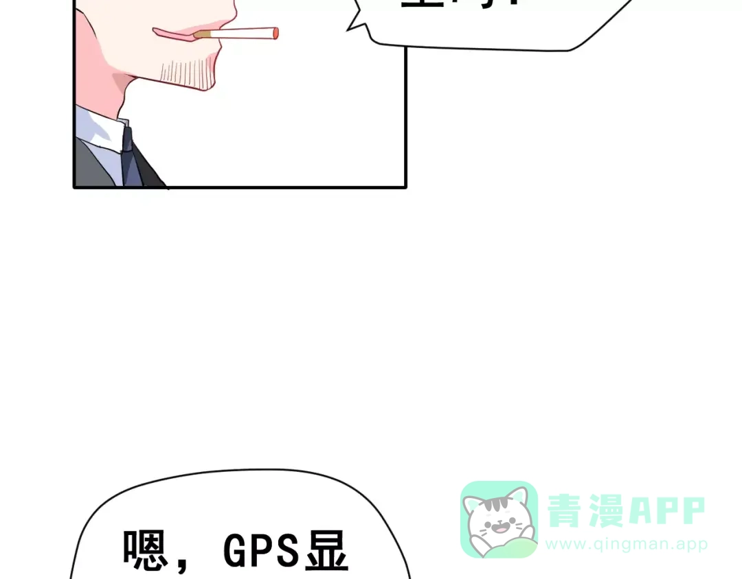 《女神我要给你生猴子》第3话 网游老公的真实身份 第26页
